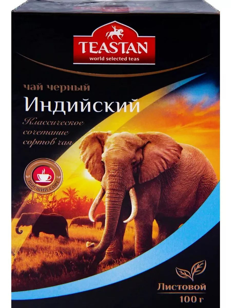 Чай черный TEASTAN Синий лист индийский, 100г, 5шт #1