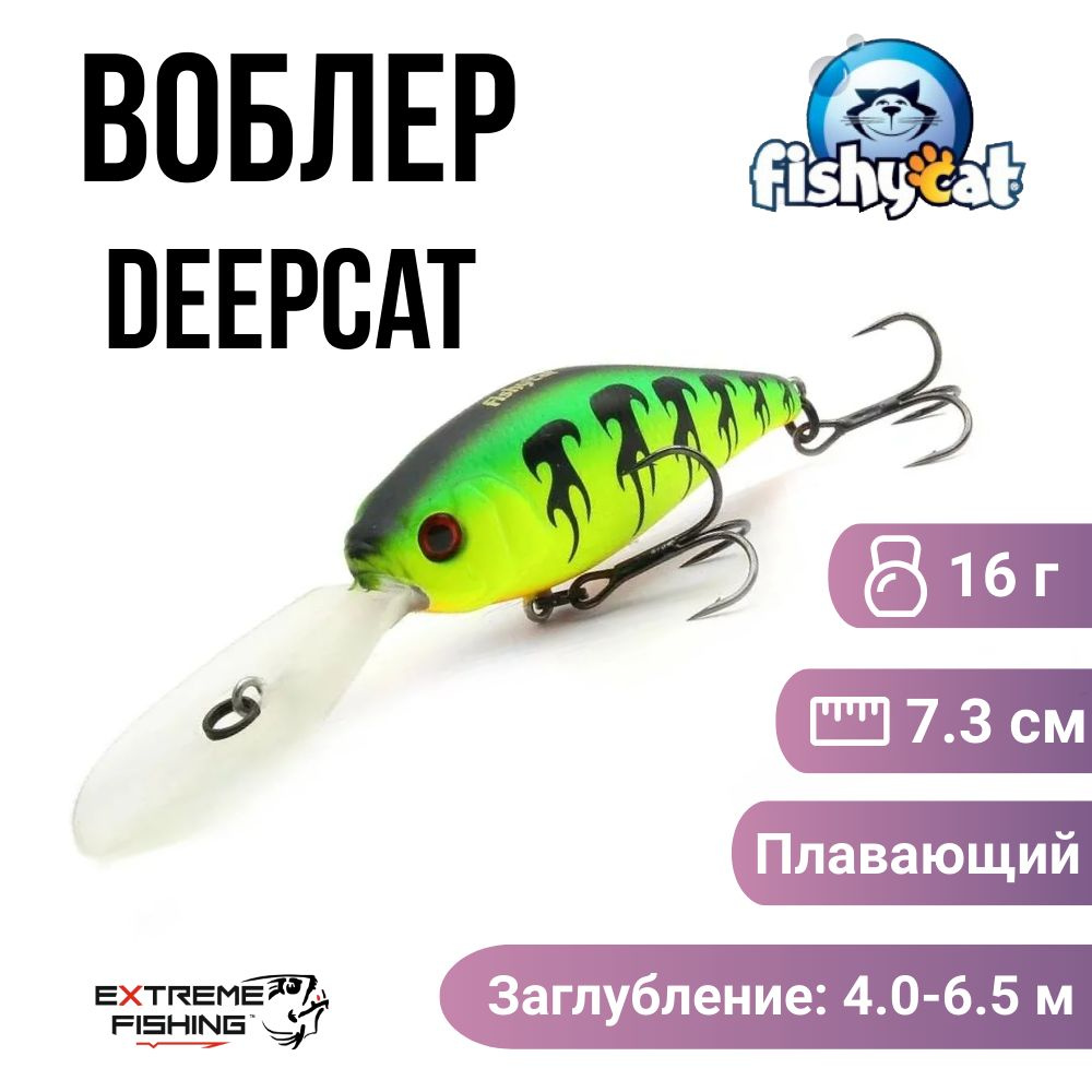 Воблер Fishycat Deepcat 73F-SDR, X03 #1