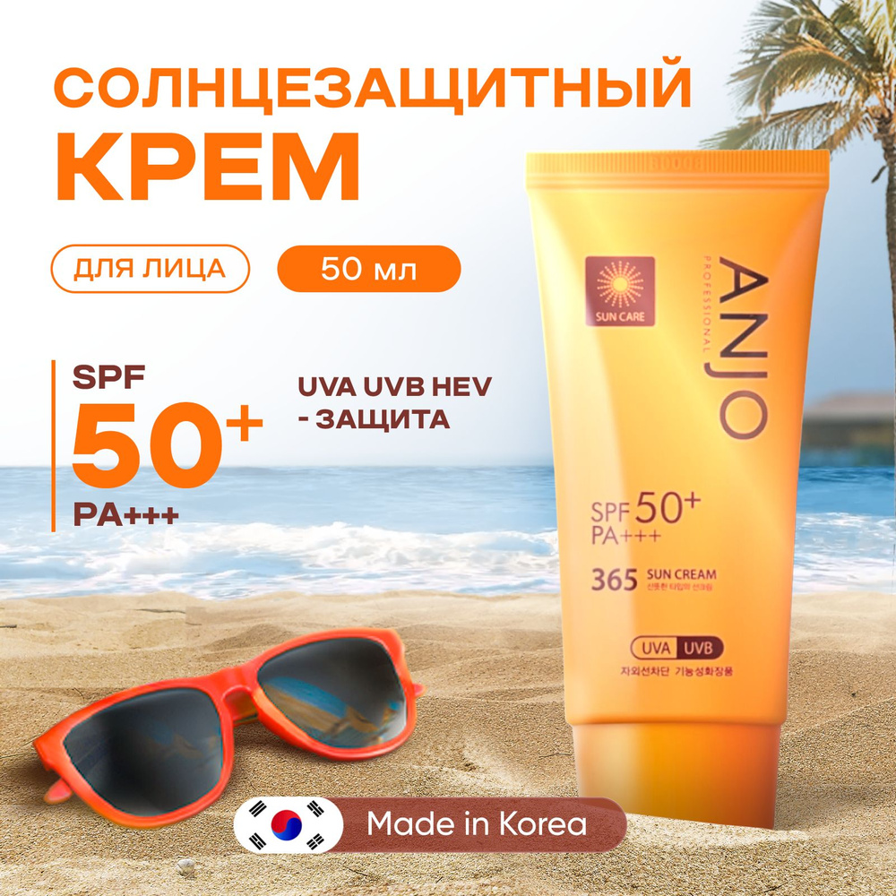 ANJO PROFESSIONAL Солнцезащитный крем SPF 50, Защита от солнца для лица ...
