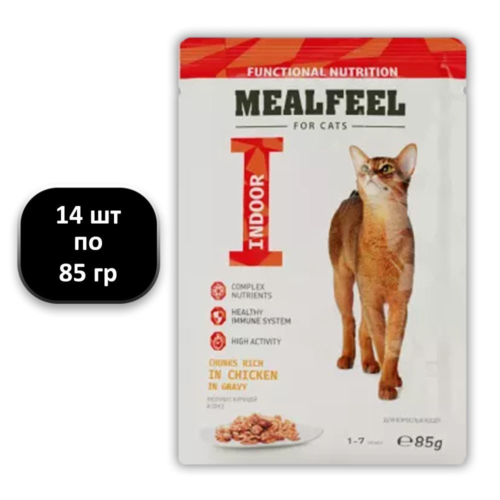 (14 ШТ.) 85 гр., Mealfeel, Functional Nutrition, Indoor, Влажный корм ...