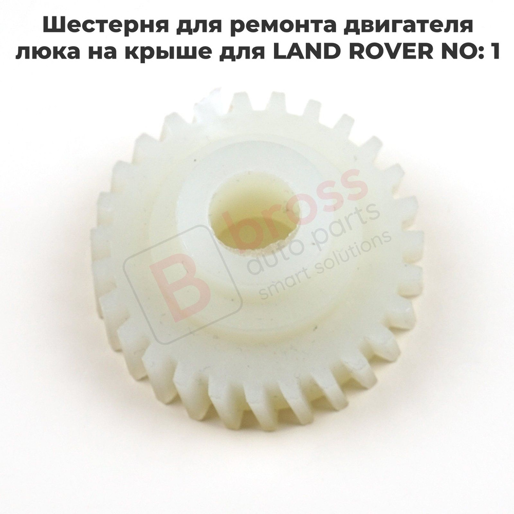 Bross Auto Parts Панель крыши автомобиля, арт. BSR15, 1 шт. #1