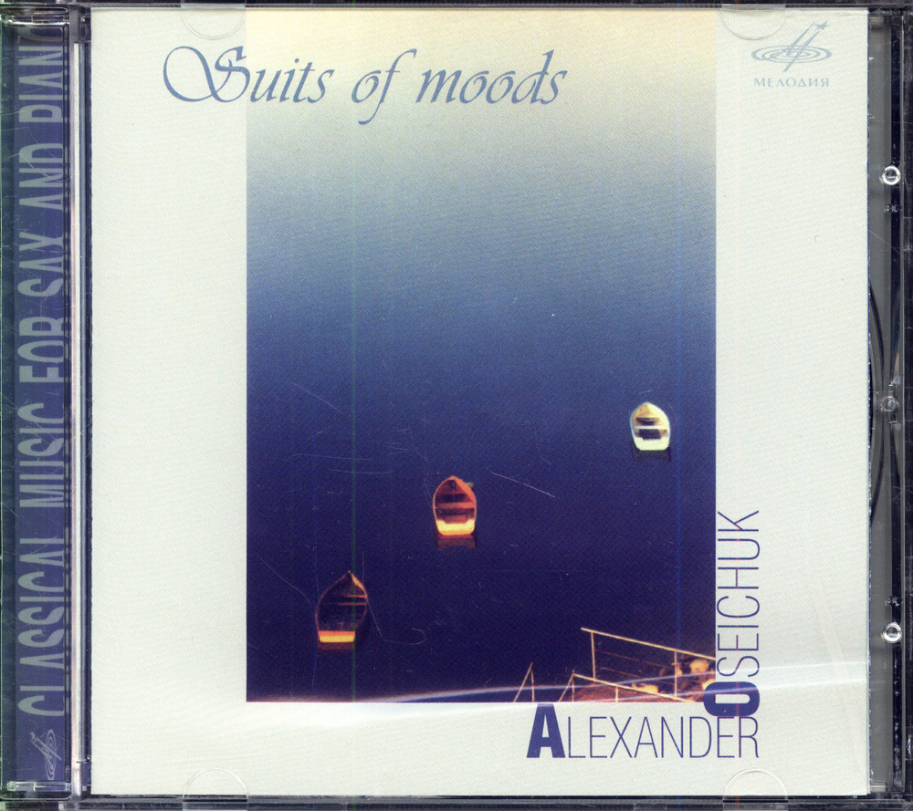 Alexander Oseichuk. Suits Of Moods (Россия, Мелодия, MEL CD 10 00857, 2004) CD #1