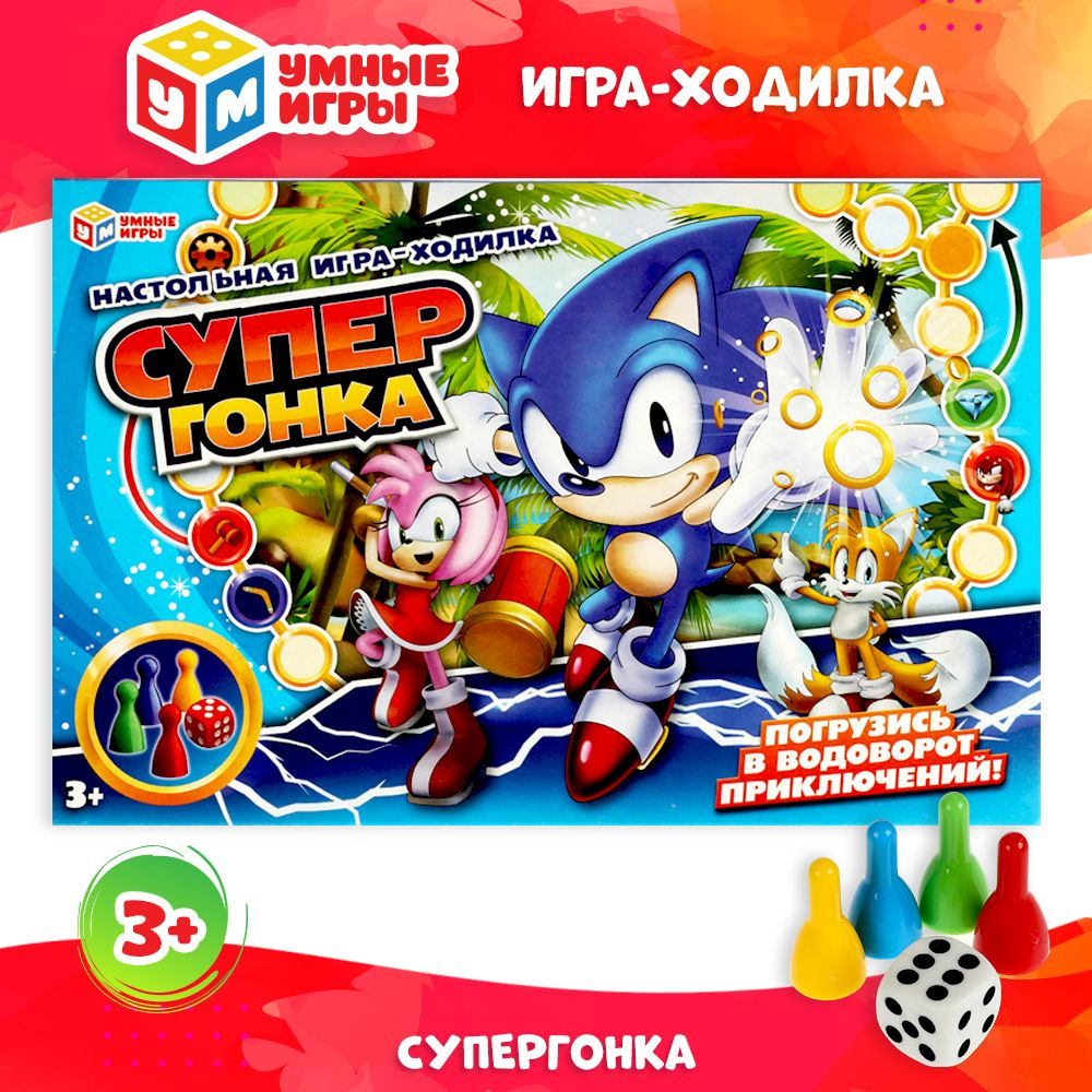 Настольная игра для детей ходилка Супергонка Умные Игры  #1