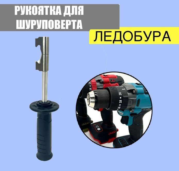 Ручка для электродрели 13mm, боковая рукоятка для беспроводной электродрели, ручная рукоятка детали ручного #1