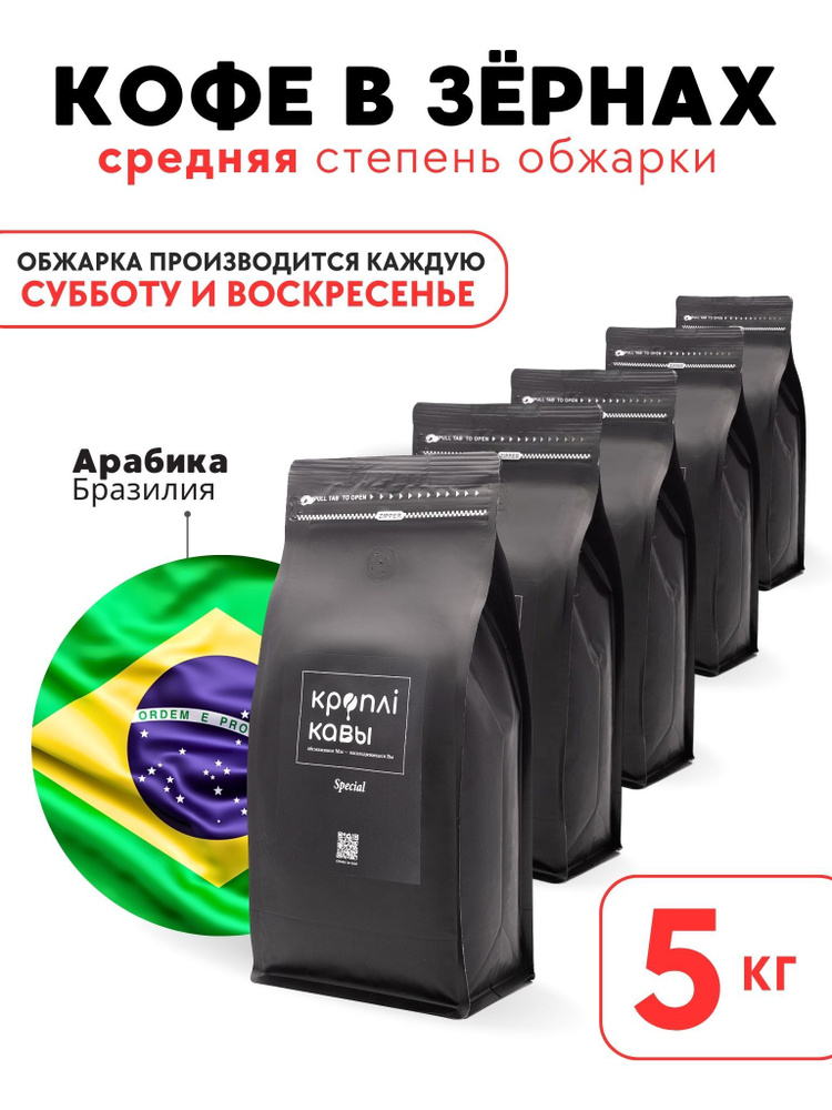 Кофе в зернах Кроплi Кавы Special, 5кг #1