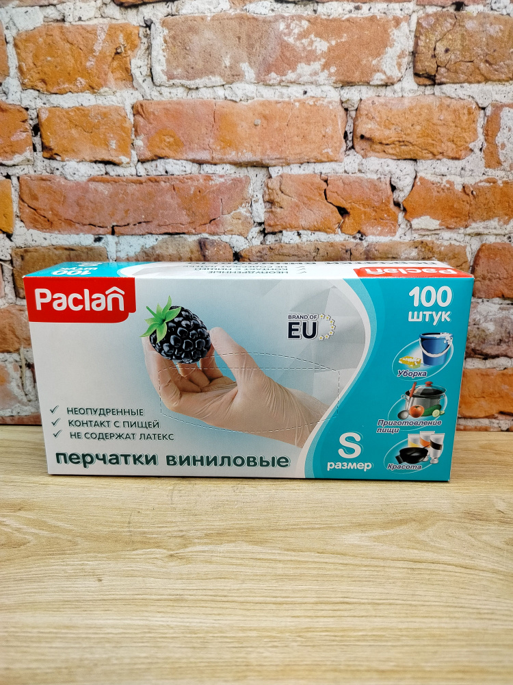 Paclan Детские хозяйственные перчатки, размер S, 50 пар #1