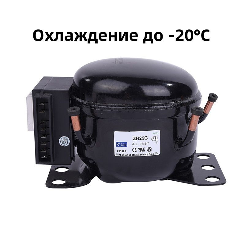 12V 24V DC Компрессор,постоянного тока Автомобиль пароход холодильник мини холодильник компрессор ZH35G #1