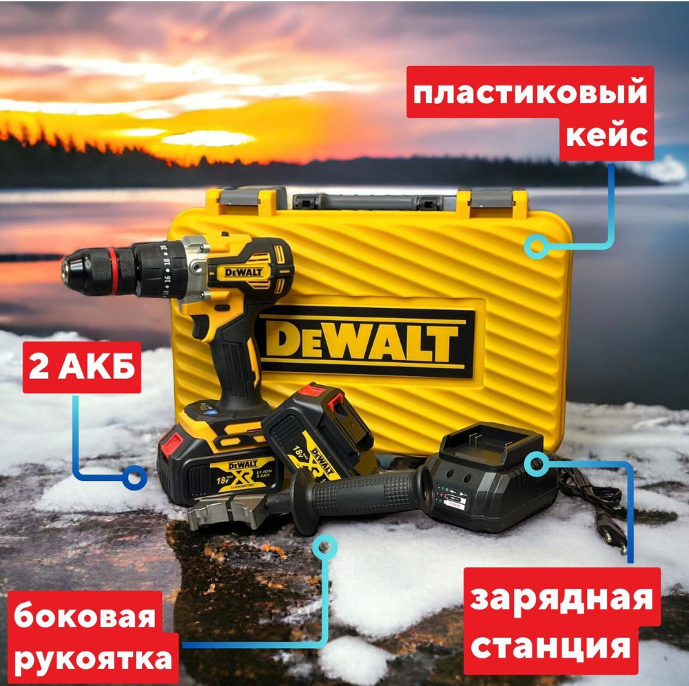 Мощный Бесщеточный Шуруповерт для ледоруба DeWALT DCD996, аккумуляторный, 2 АКБ 9 Mah  #1