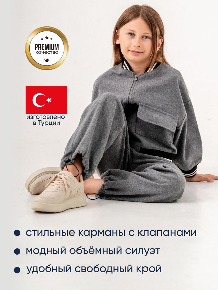 Костюм спортивный Cemix textile Для девочек Уцененный товар #1