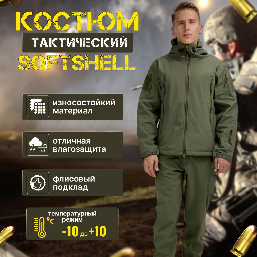 Тактический костюм Softshell Олива XL #1