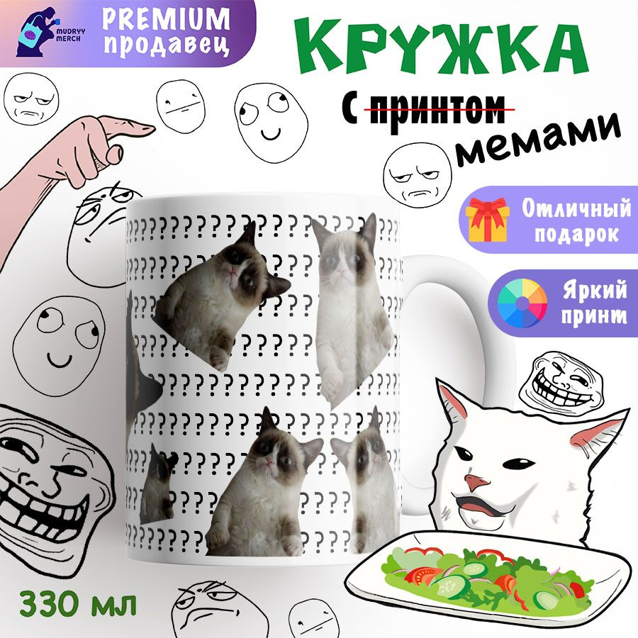 Кружка с принтом кот, мем 2 #1