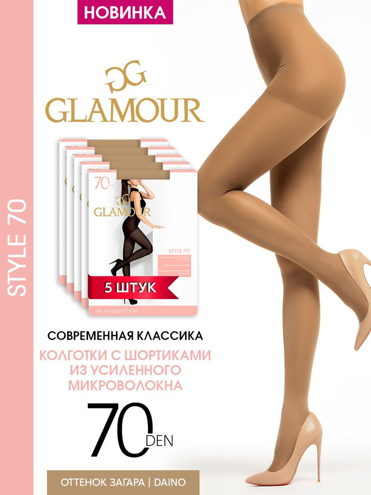 Комплект колготок Glamour, 70 ден, 5 шт #1