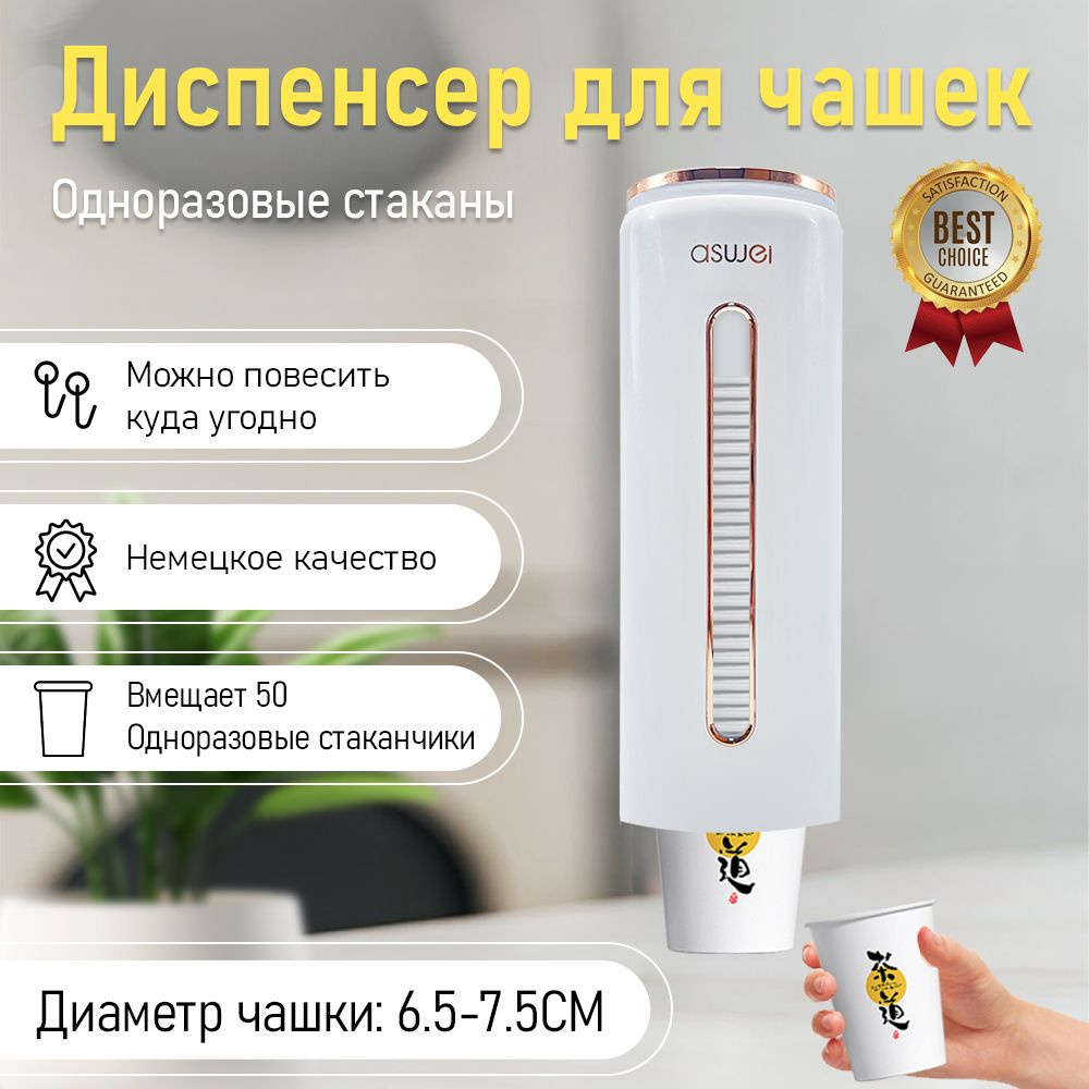 Держатель для стаканов для кулера, Диспенсер для одноразовых бумажных ...