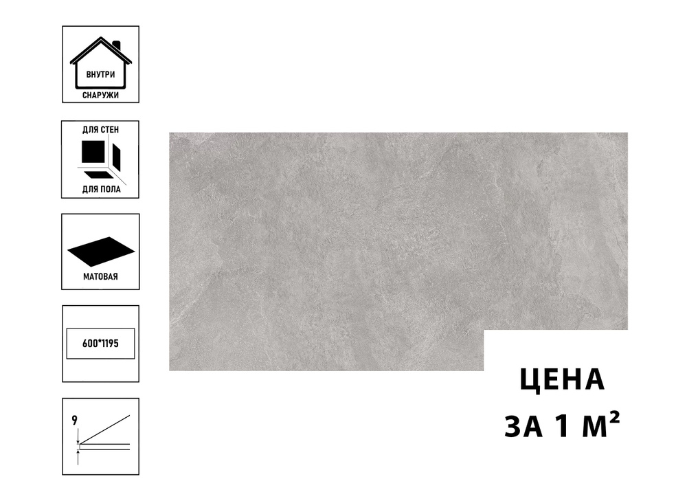 Керамогранит Kerama Marazzi Про Стоун 60х119,5 серый обрезной, сорт3(цена за 1 кв.м)  #1