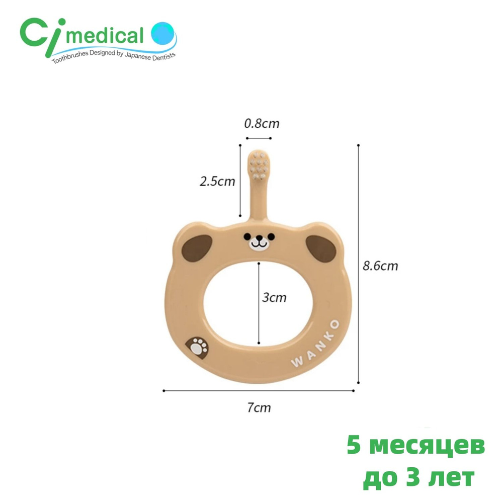 Детская зубная щетка, Ci medical, сделано в Японии, 5 месяцев до 3 лет  #1