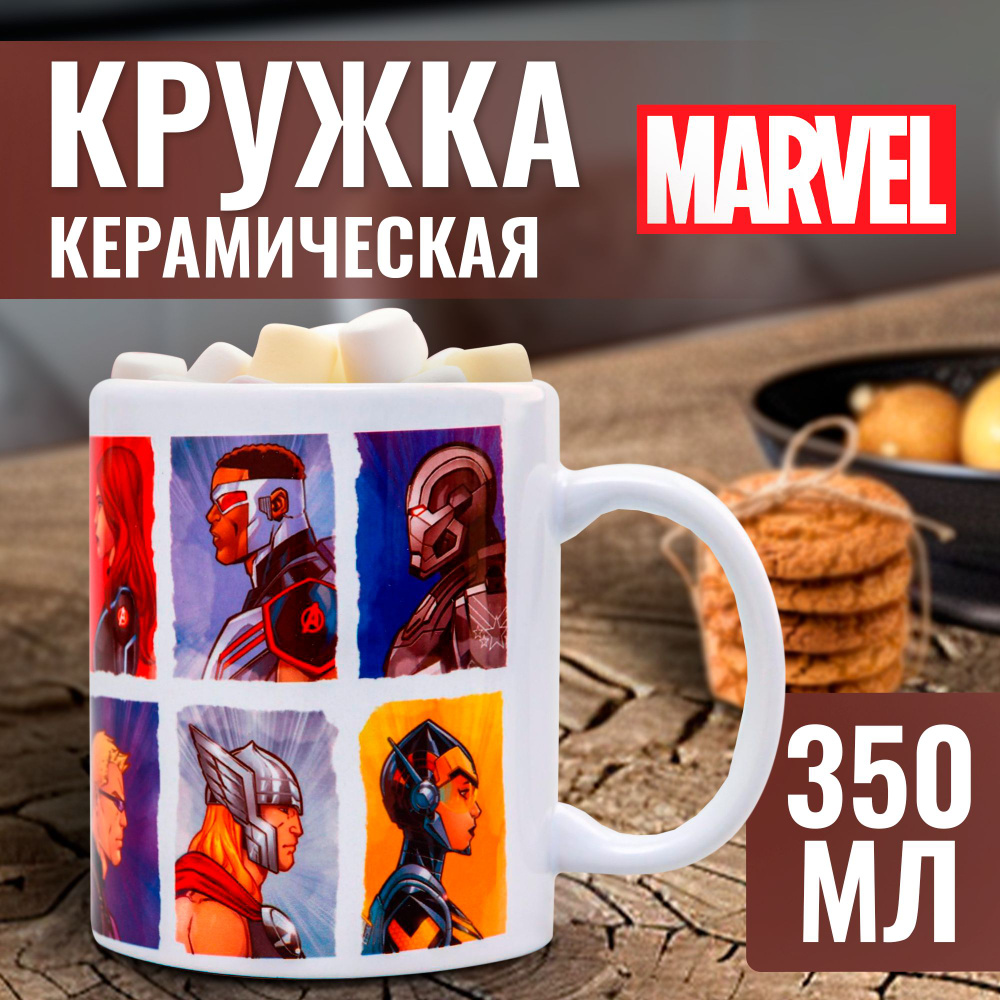 Кружка MARVEL Мстители, 350 мл, детская посуда, для мальчика, для детей, керамика  #1