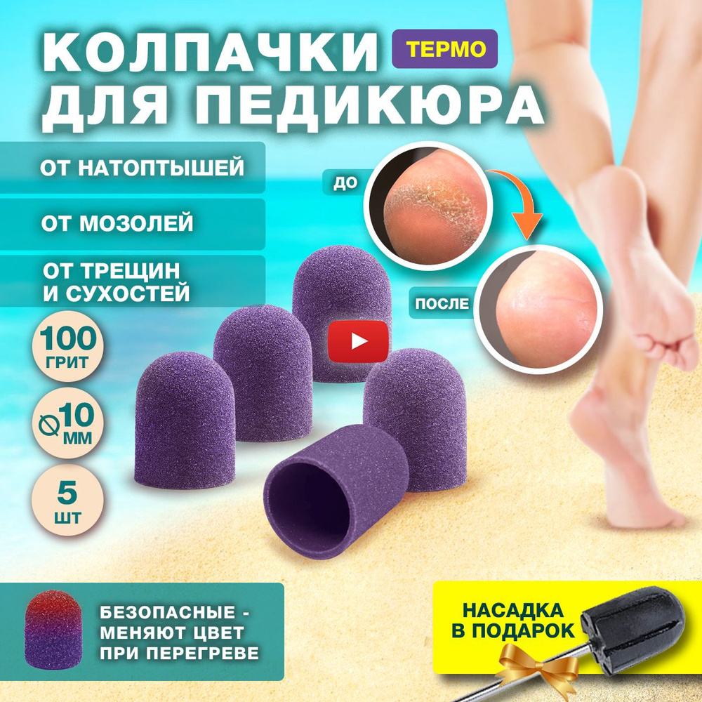 Аппаратный маникюр и педикюр купить в интернет-магазине KOKETKA Beauty Shop