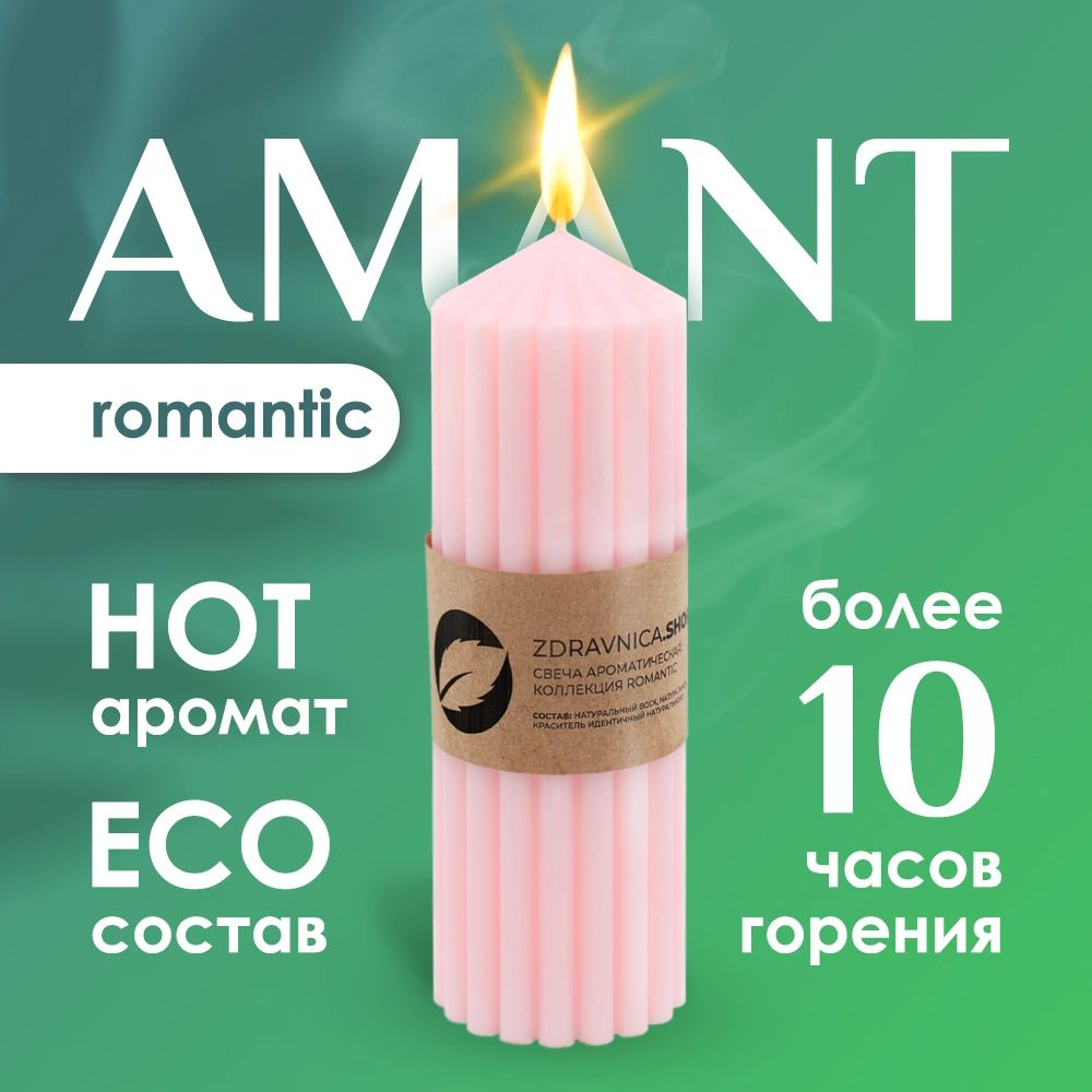 Свеча "Amant", 14 см х 5 см, 1 шт #1