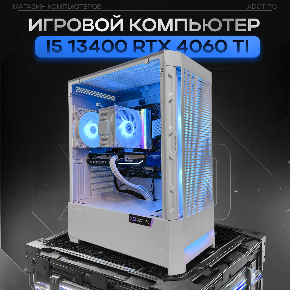 XDOT Системный блок игровой компьютер FORGE V2 (Intel Core i5-13400F, RAM 32 ГБ, SSD 1000 ГБ, NVIDIA #1