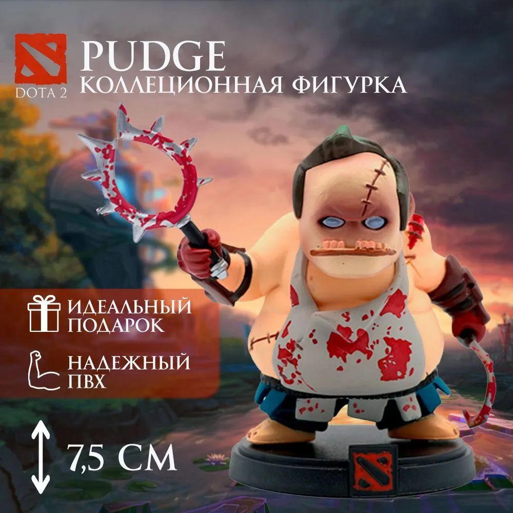 Фигурка Дота 2 Пудж / Dota 2 игрушка Pudge купить на OZON по низкой ...