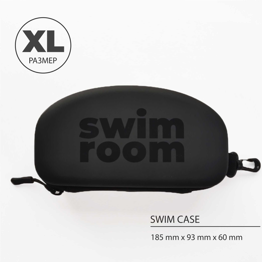 Футляр чехол для плавательных и солнечных очков SwimRoom "Swim Case XL", цвет черный  #1