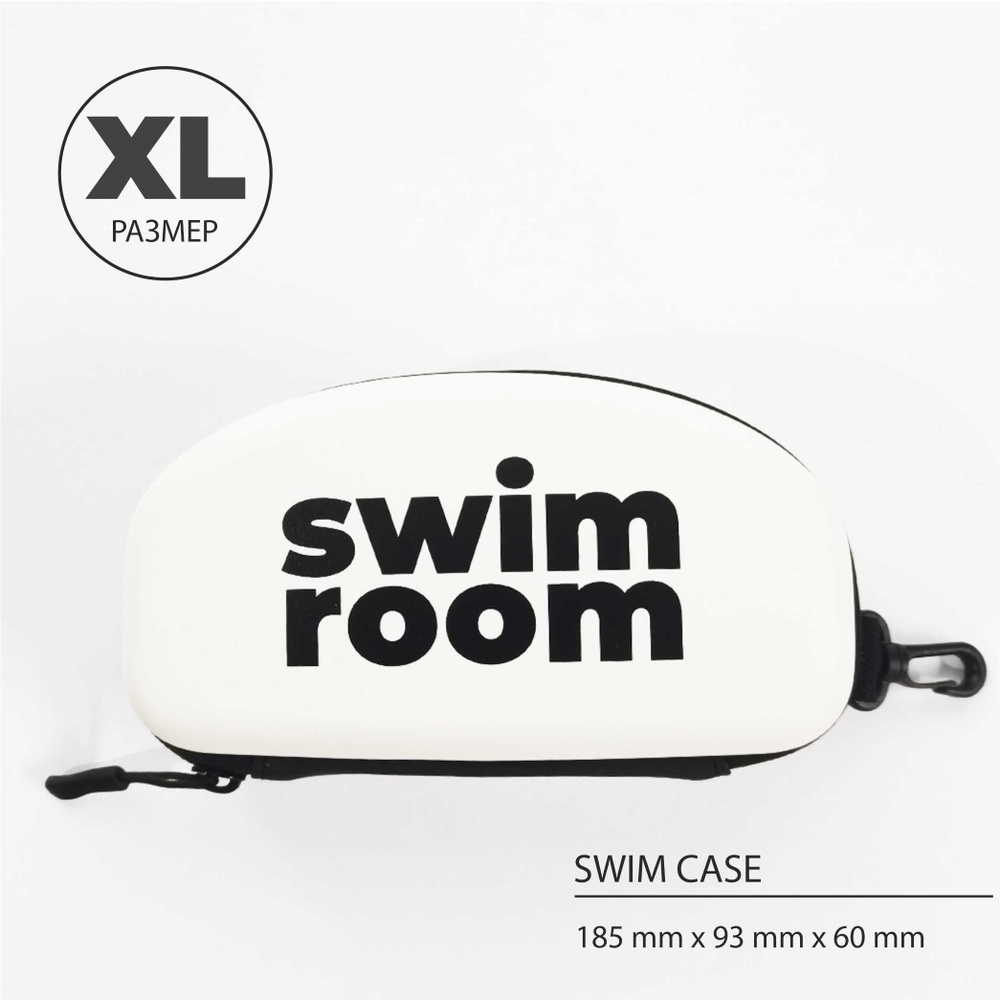 Футляр чехол для плавательных и солнечных очков SwimRoom "Swim Case XL", цвет белый / черный  #1