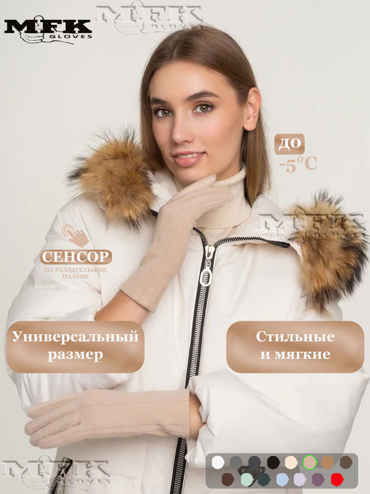 Перчатки MFK GLOVES #1