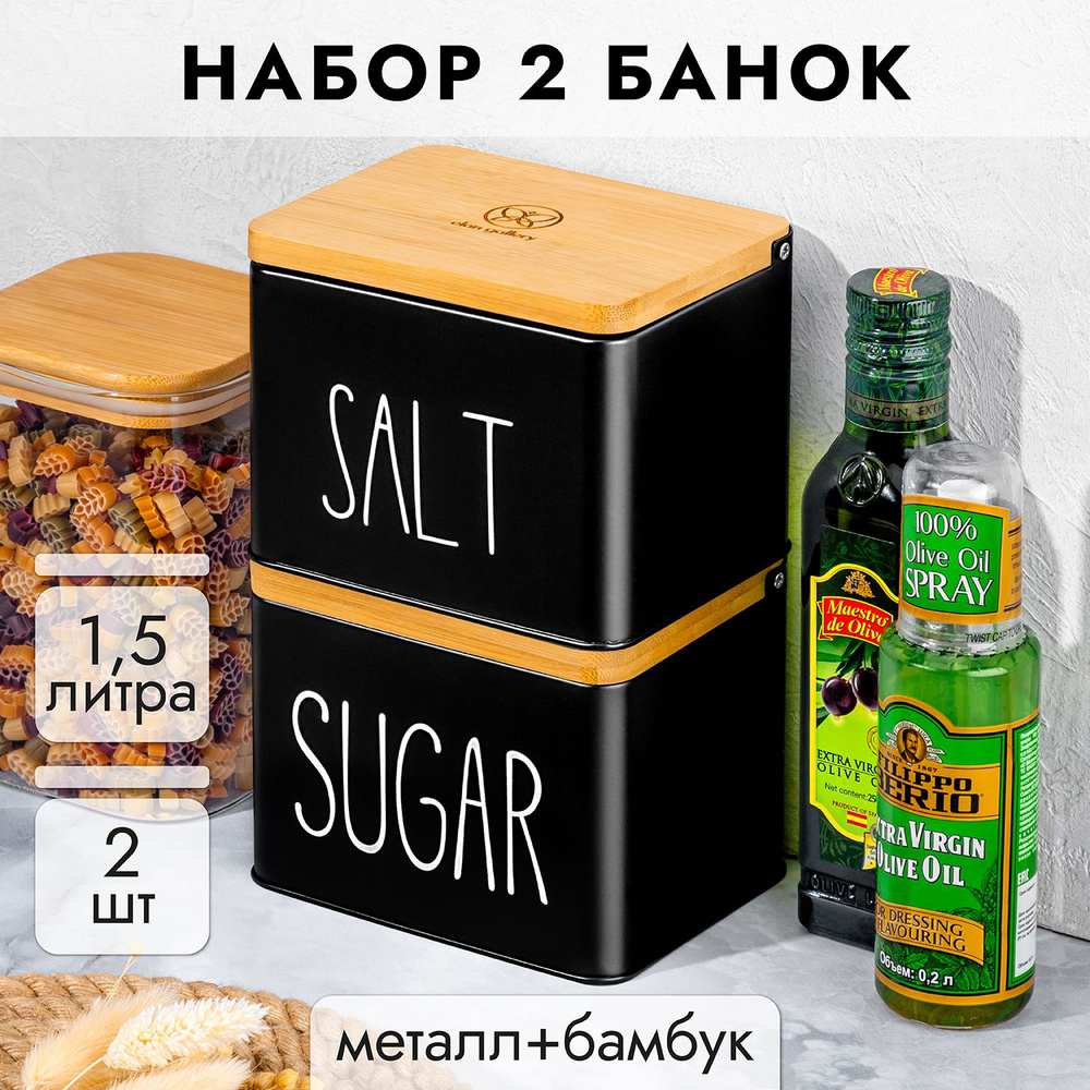 Elan Gallery Банка для продуктов универсальная, 1500 мл, 2 шт #1