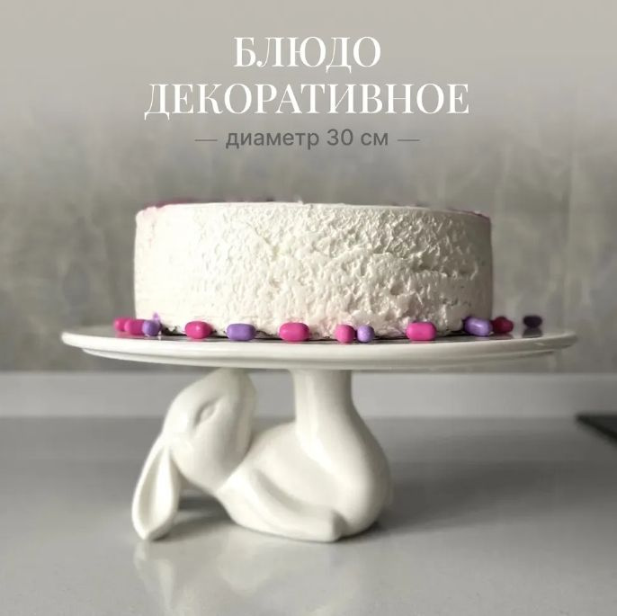 Блюдо, 1 шт, Фарфор white, диаметр 30 см #1