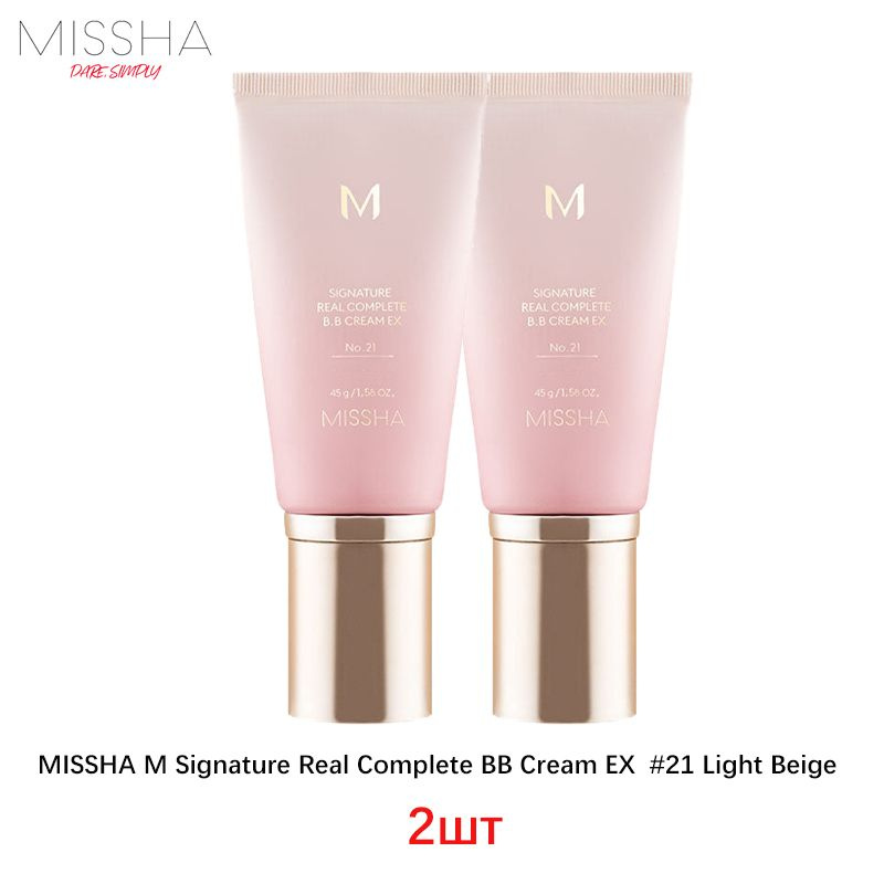 2шт MISSHA bb крем M Signature Real Complete BB Cream EX 45мл Тональный крем бб корейская косметика 21# #1