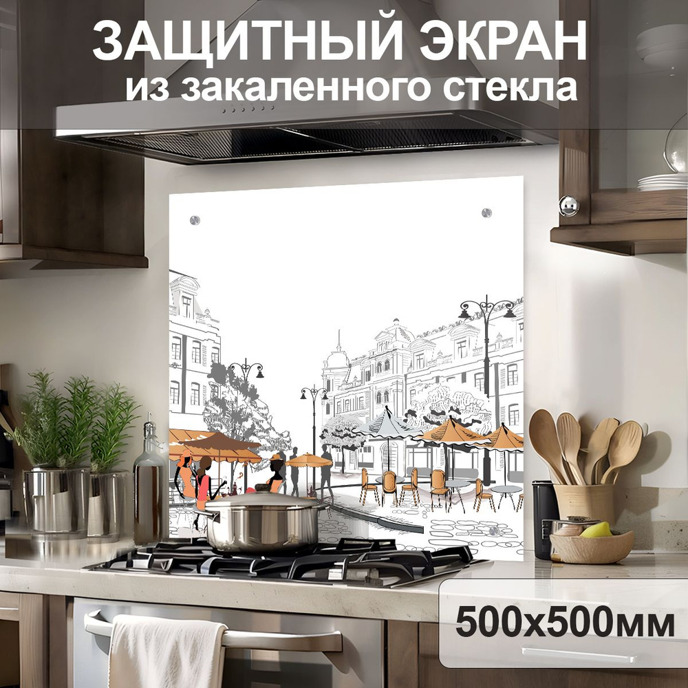 Защитный экран от брызг на плиту 500х500х4мм. Стеновая панель для кухни из закаленного стекла. Фартук #1