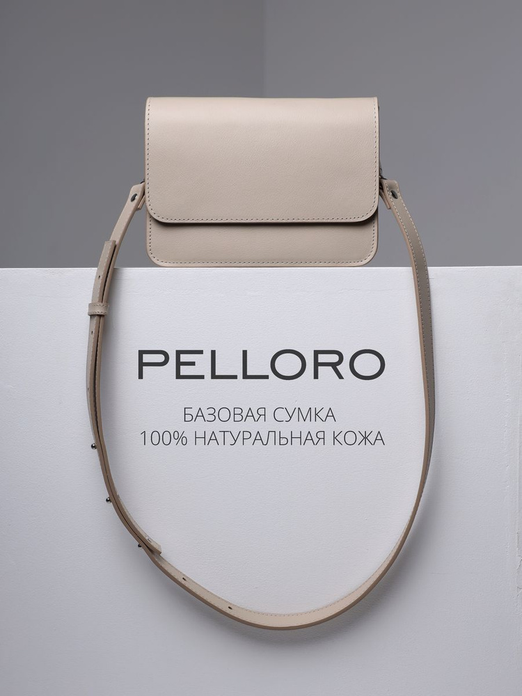 Pelloro Сумка на плечо кросс-боди купить на OZON по низкой цене (503455885)