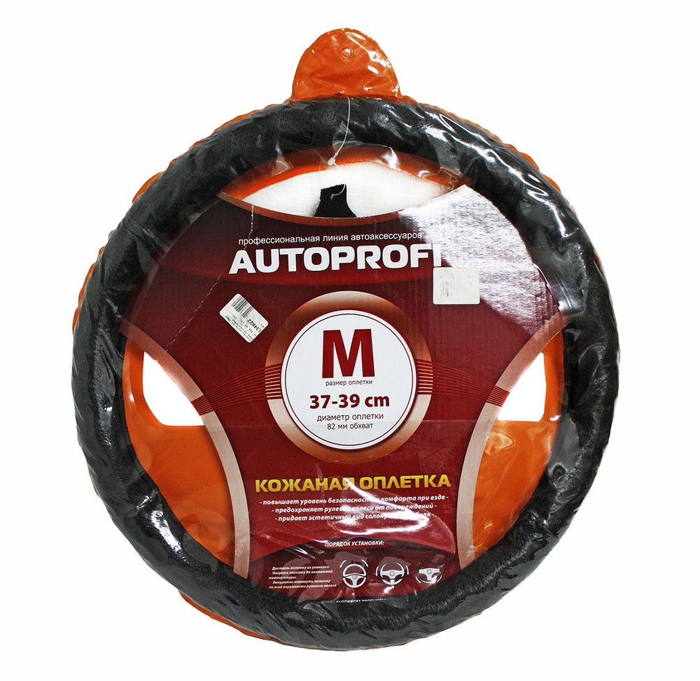 Оплетка 36см S AUTOPROFI вставка 3D по хвату чёрн./красная экокожа