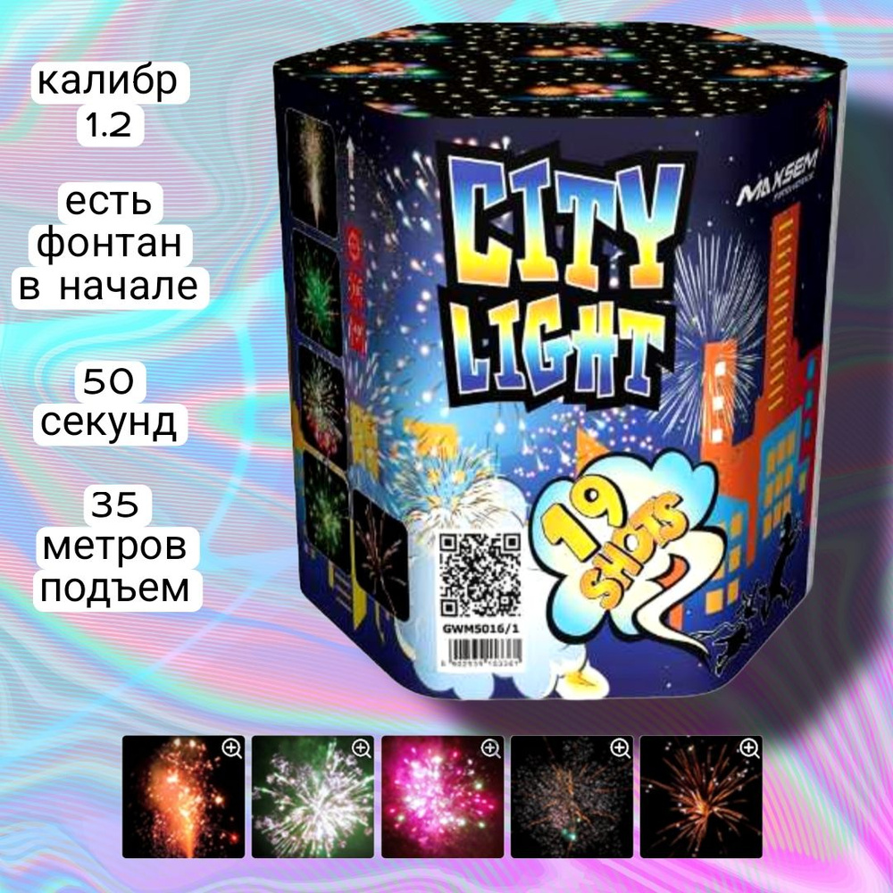 Салют #1