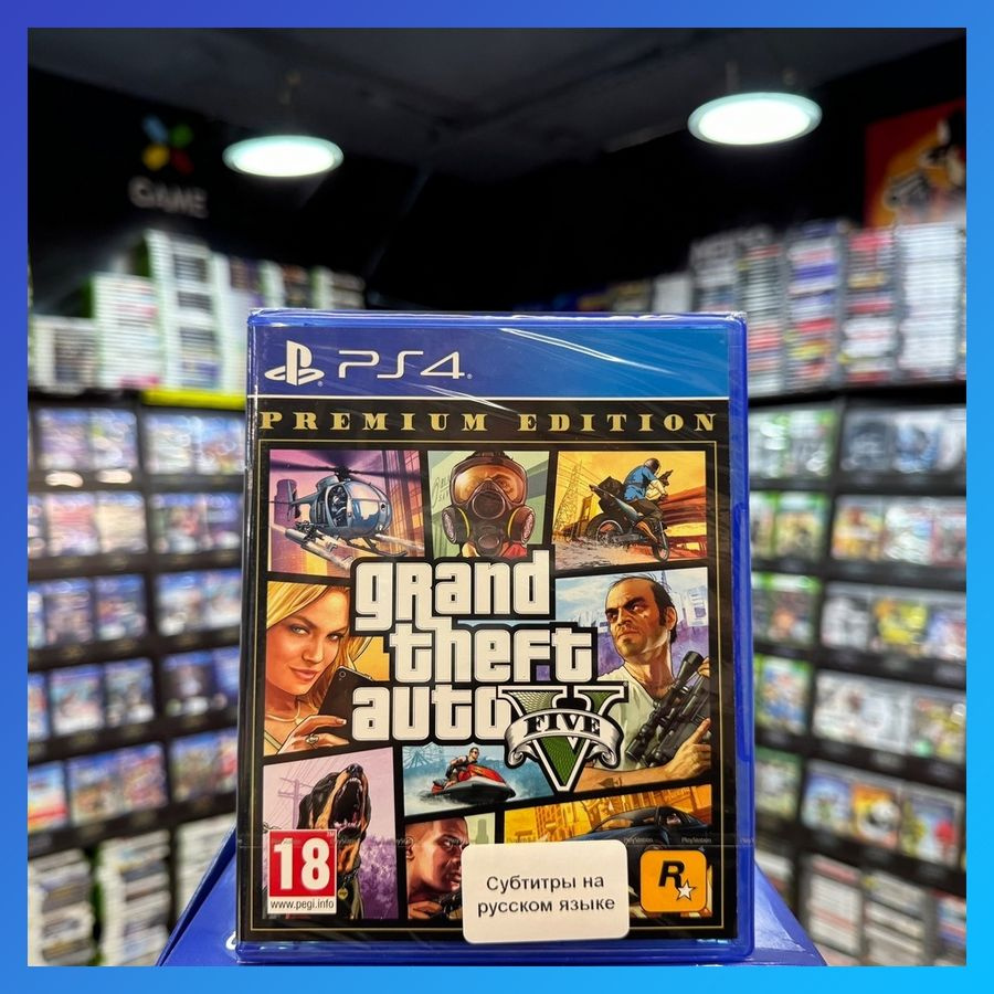 Игра GTA V Premium Edition PS4 #1