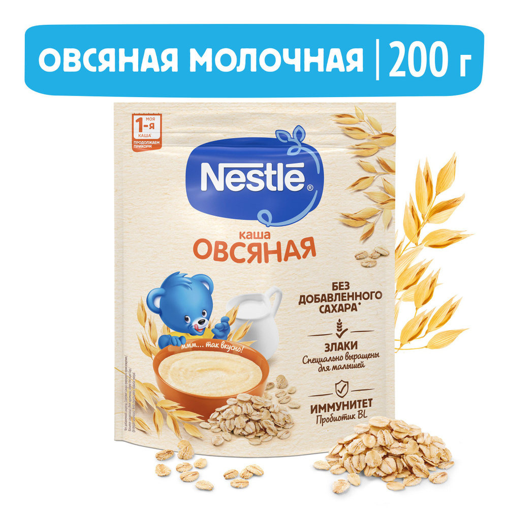 Каша молочная Nestle овсяная с 5 месяцев 200 г #1