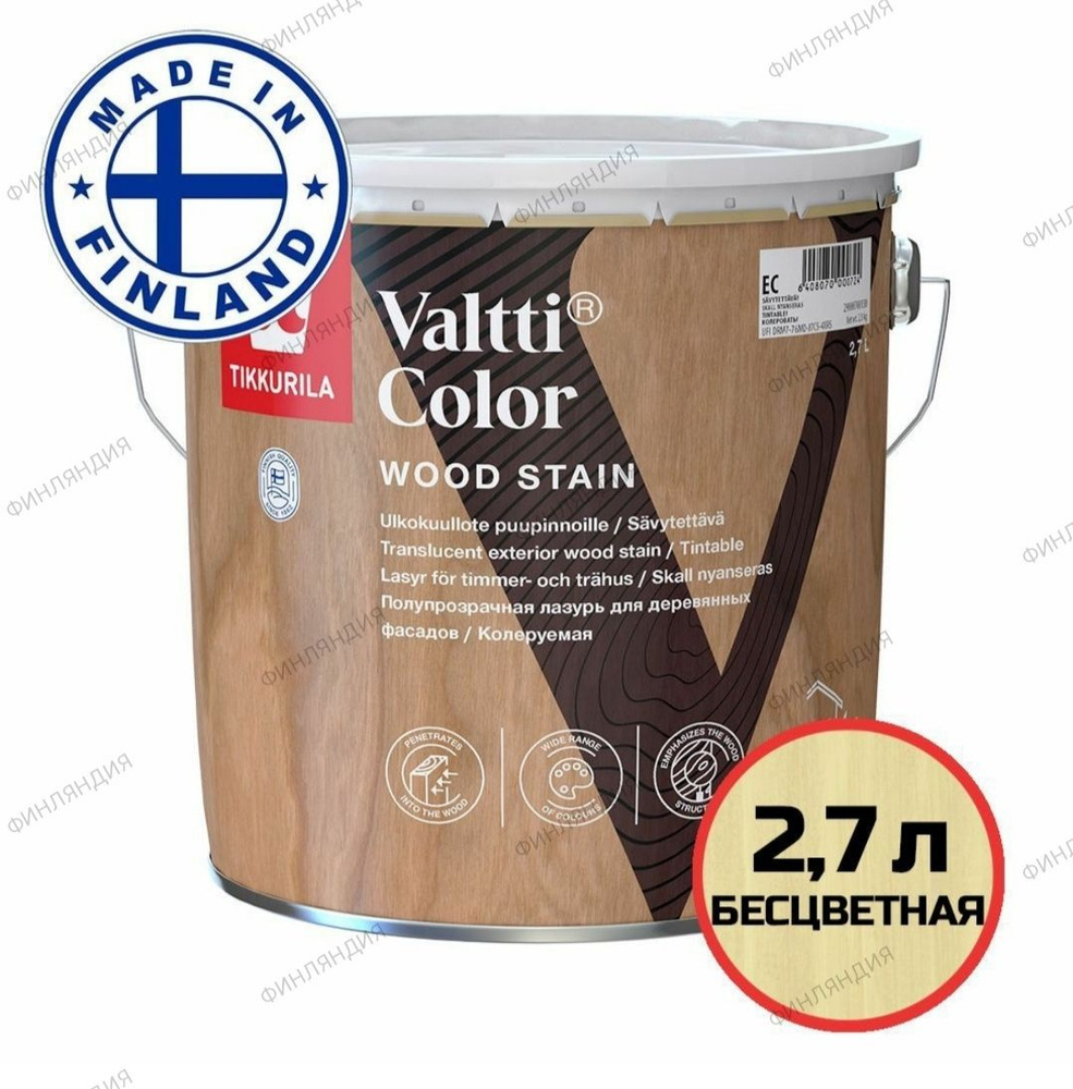 Защитная лазурь с маслом TIKKURILA VALTTI COLOR (Тиккурила ВАЛТТИ КОЛОР ...