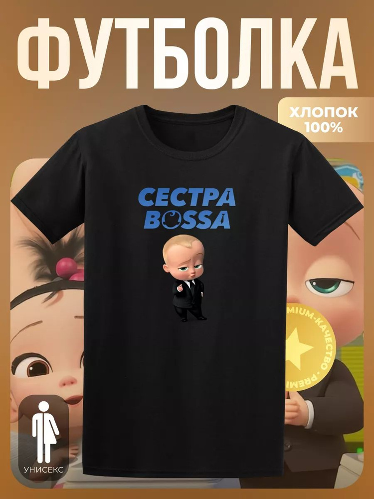 Футболка SOFPRINT 1 шт #1