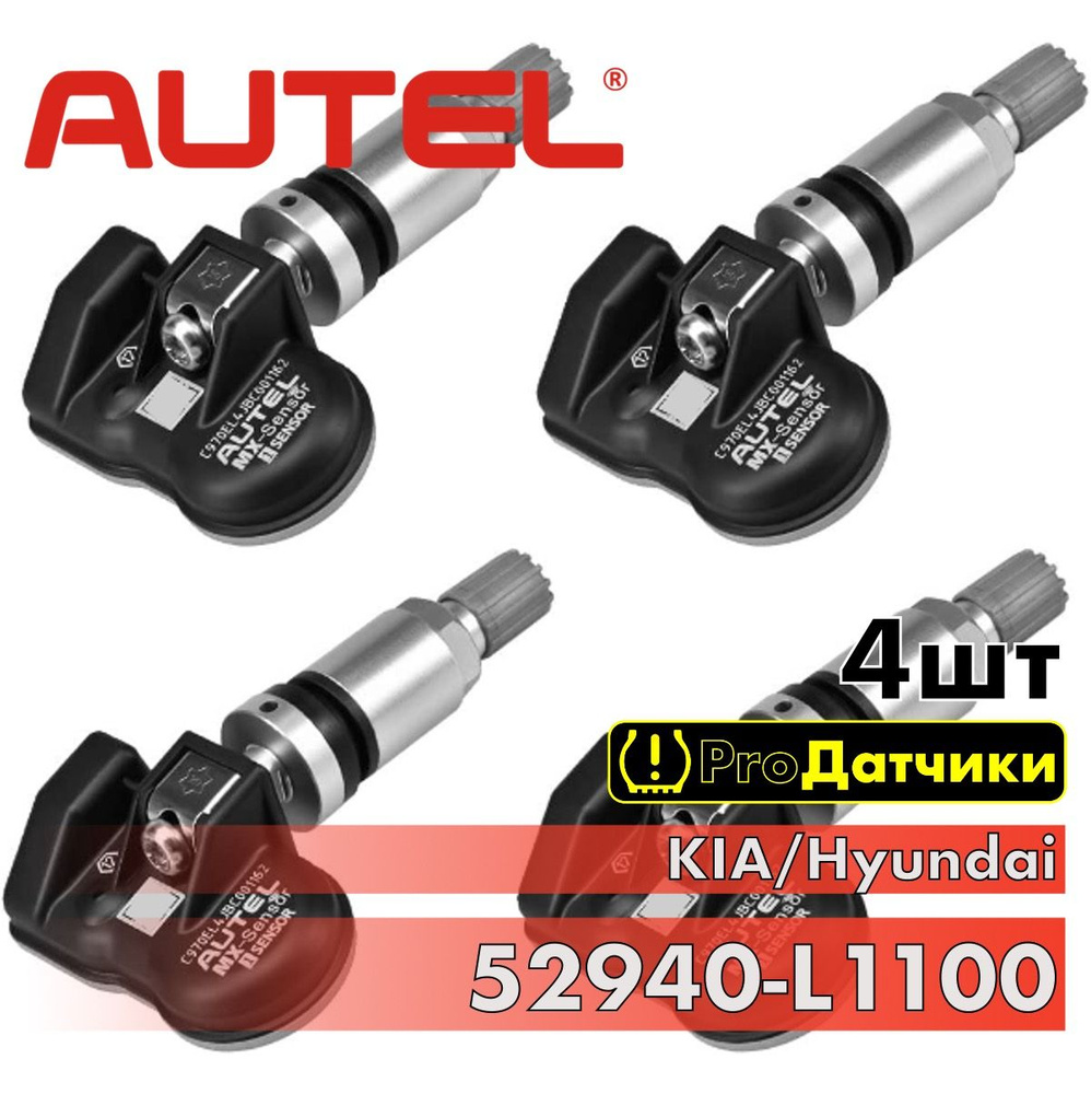 AUTEL MX-sensor для Hyundai / Kia 52940-L1100 4шт #1