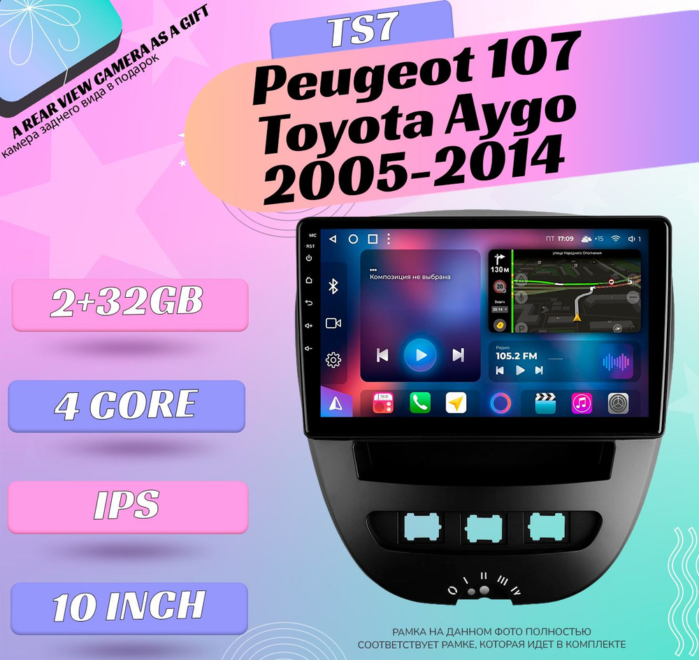 Штатная автомагнитола TS-7/ 2+32GB/ Peugeot 107/ Toyota Aygo/ Пежо 107/ Тойота Айго магнитола Android #1