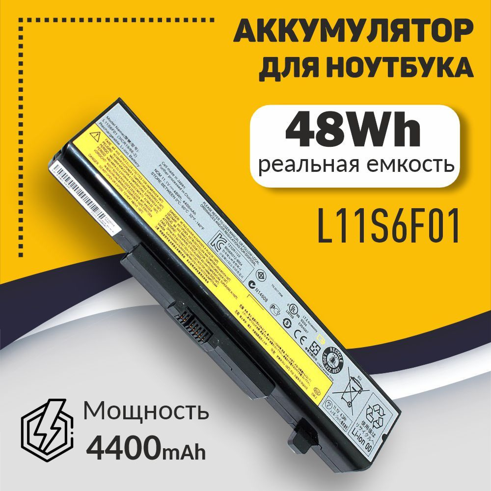 Аккумулятор для ноутбука Lenovo G580 G500 G505 G700 , G710 G510 G585 G480 / IdeaPad Z580 Z585 L11S6F01 #1