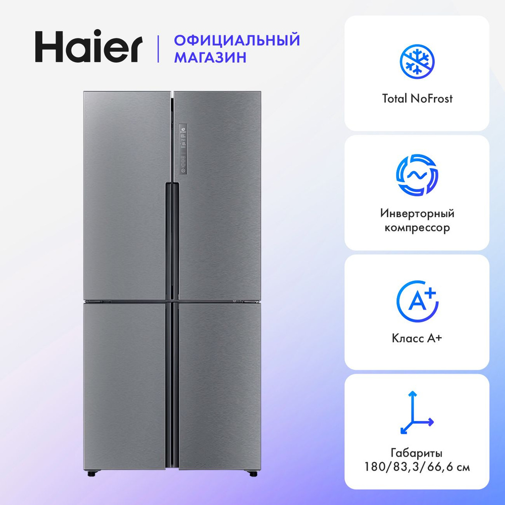 Холодильник трехкамерный Haier HTF-456DM6RU однокомпрессорный, No frost, ЖК дисплей, 456 л, серебристый #1