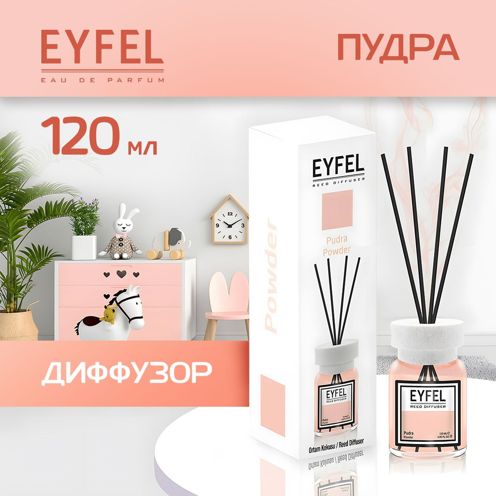 Ароматический диффузор Eyfel Bambu Silindir Pudra (Пудра) 120 ML #1