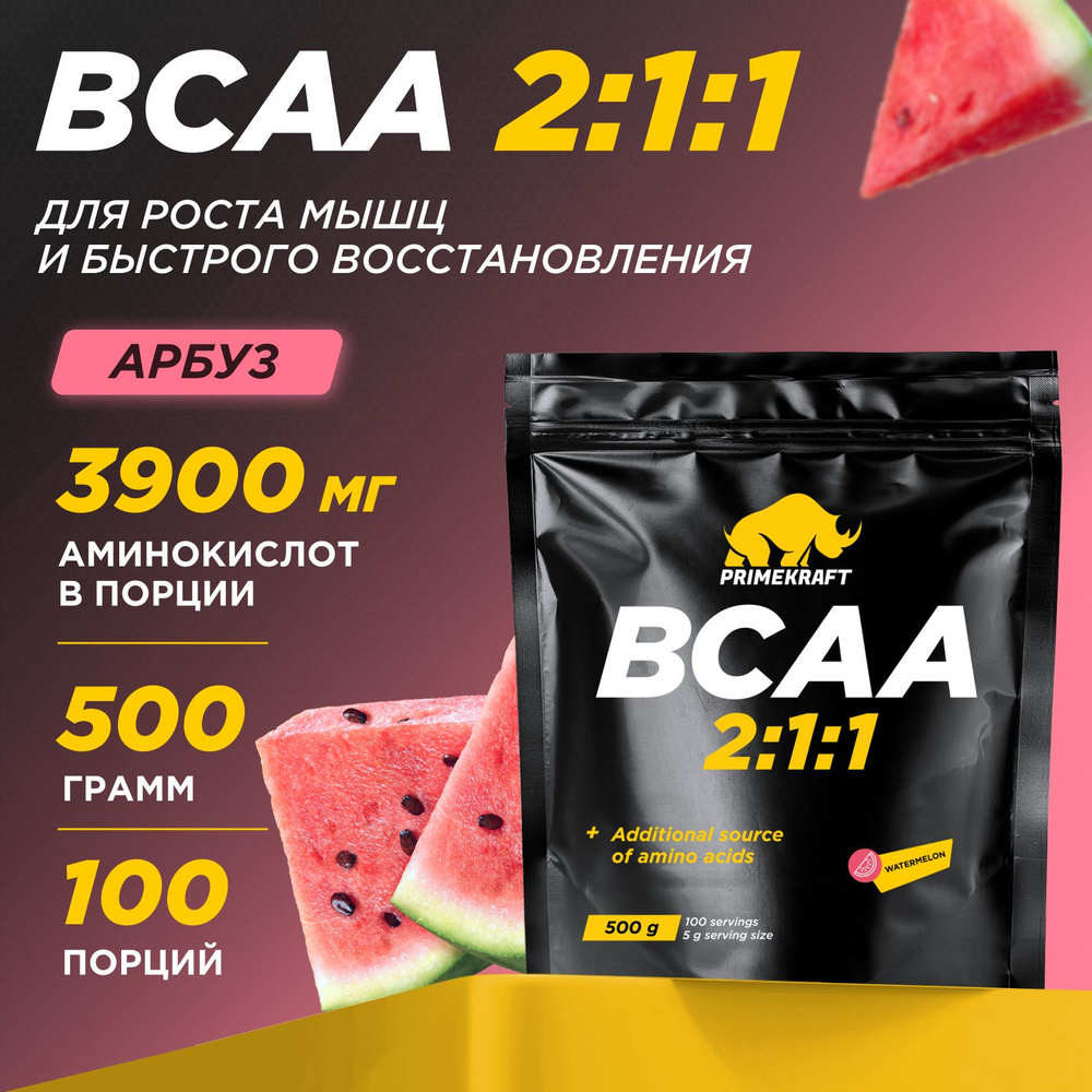 Аминокислоты PRIMEKRAFT BCAA 2:1:1 (БЦАА) Арбуз, 500 г / 100 порций #1