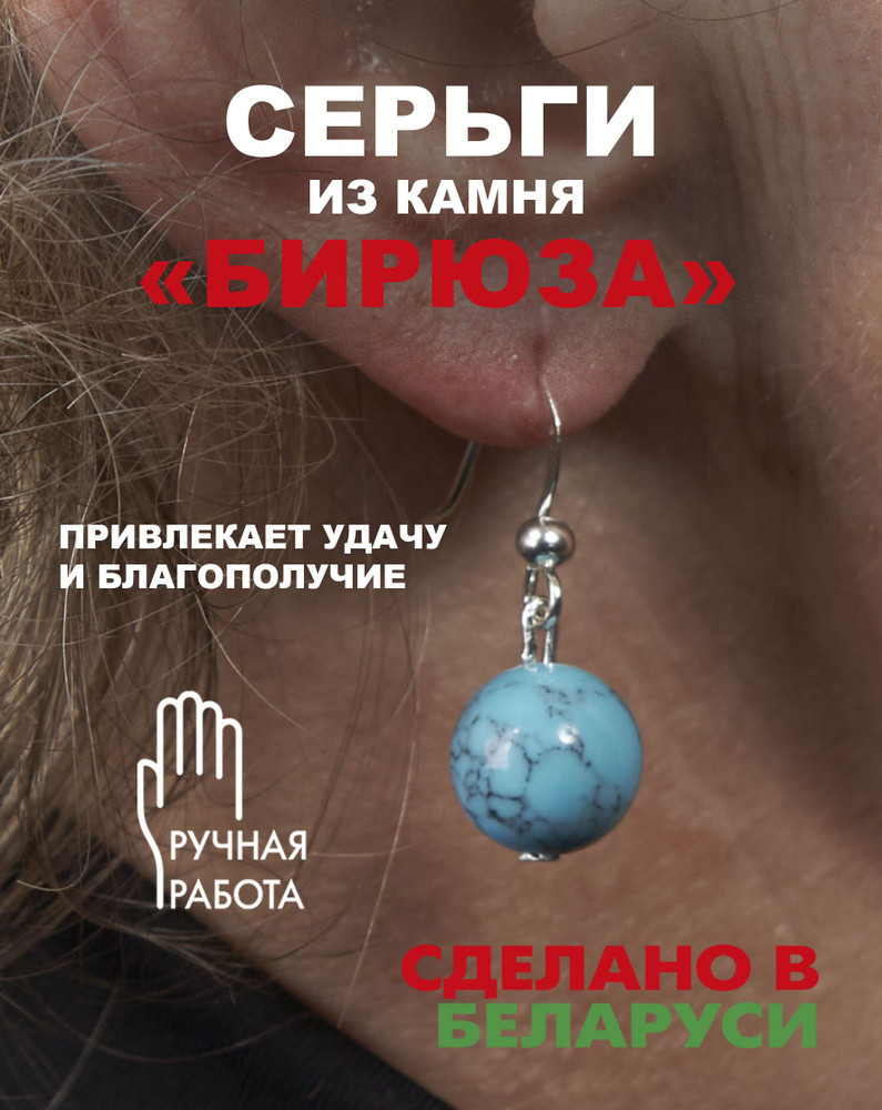 Серьги #1