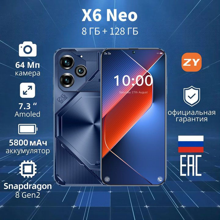 ZUNYI Смартфон POVA 6 Neo，X6 Neo, русская версия, сеть 4g, две SIM-карты, 7,3 дюйма, ударопрочная и водонепроницаемая #1