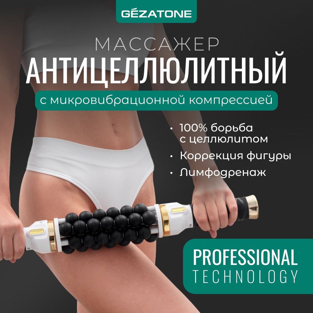 Антицеллюлитный массажер для тела для похудения AMG150 D - купить с ...