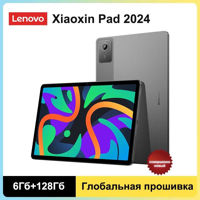 Lenovo Планшет Lenovo Xiaoxin Pad 2024, Глобальное ПЗУ Поддержка русского языка + Google Play, 11" 6 #1