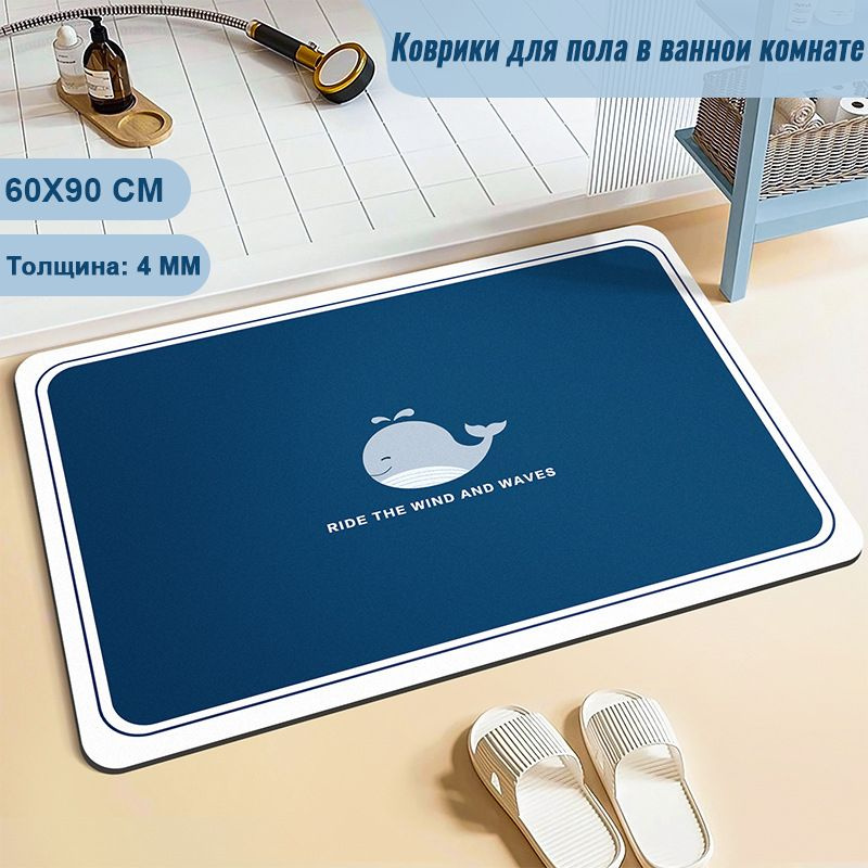 LBSX Коврик для ванной 90x60 см #1