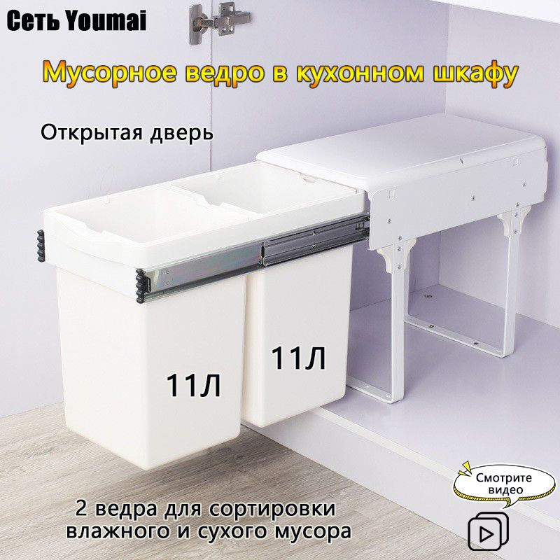 Сеть Youmai Контейнер для раздельного сбора мусора, 22 л, 1 шт  #1